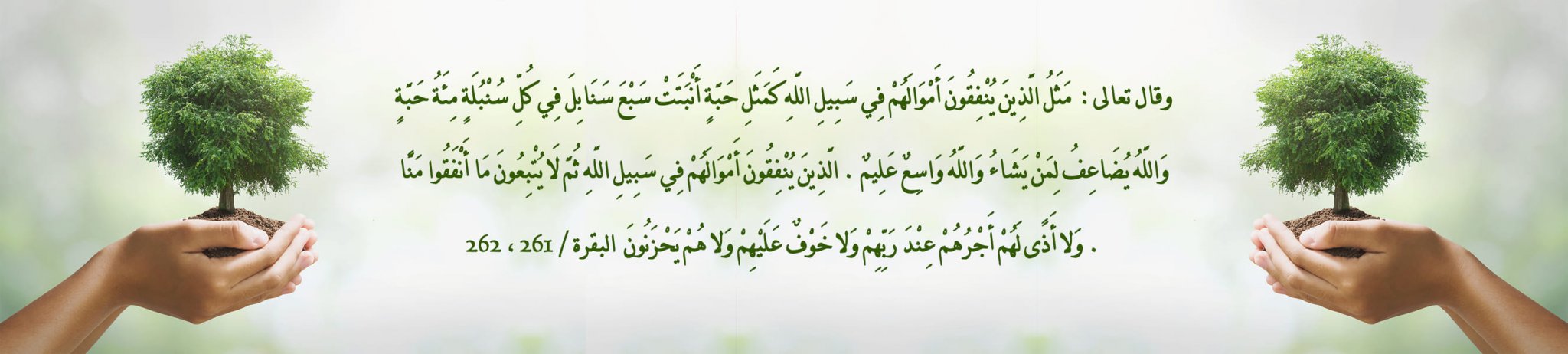 الجمعية الخيرية في ضباء